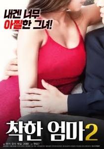 Video Good Mother 2 (2018)