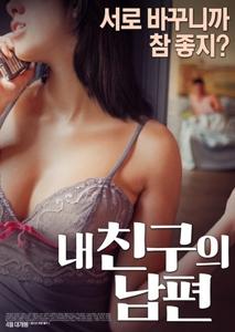 Video My Friend’s Husband (2017)
