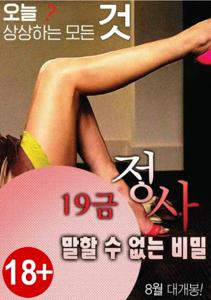 Video Rated Affair A Secret That Can’t Be Told (2016)