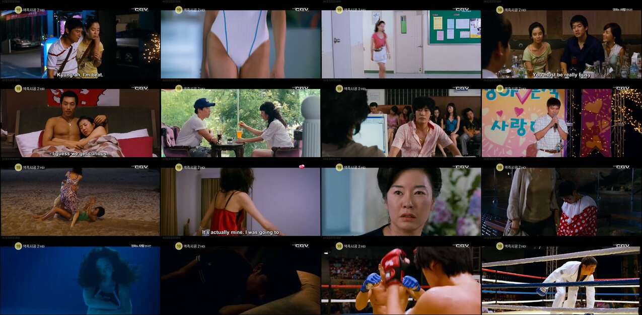 Video Sex Is Zero 2 (2007)