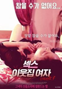 Video Sex Lady Next Door (2018)