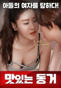 Video Together Living Together (2019)